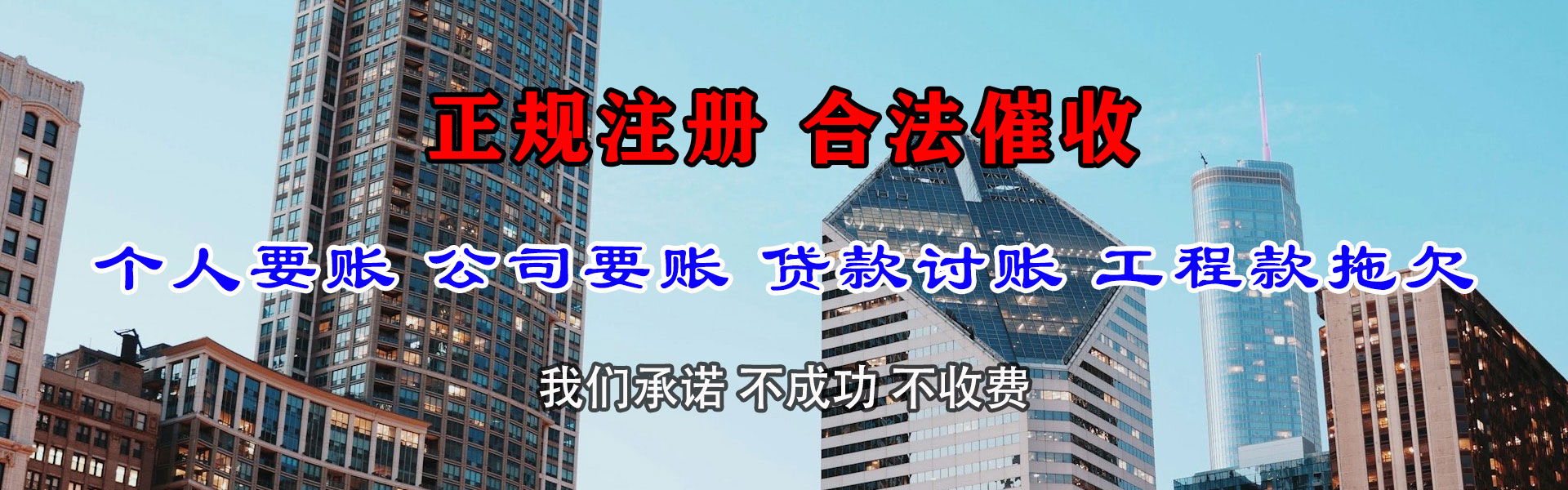 石城收账公司