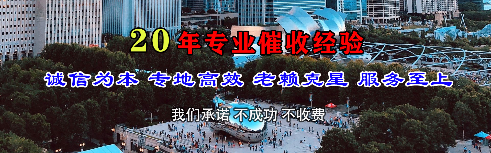 石城收账公司